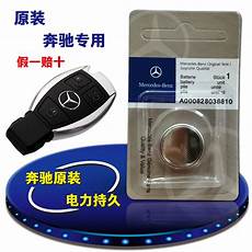 Mercedes Remote Battery