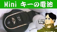Bmw Remote Battery