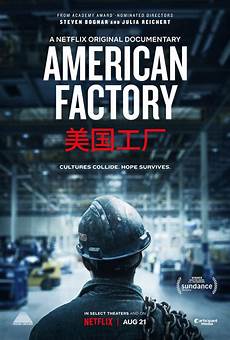 Factory trailer